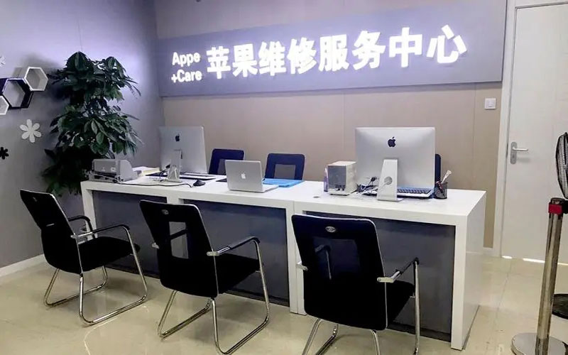 长春双阳区北京苹果维修服务网点
